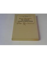 TE TRATARÉ COMO A UNA REINA. Nº 9  COLECCIÓN SEIX BARRAL