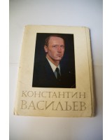 LÁMINAS DEL PINTOR RUSO KONSTANTIN VASILIEV (1942-1976)